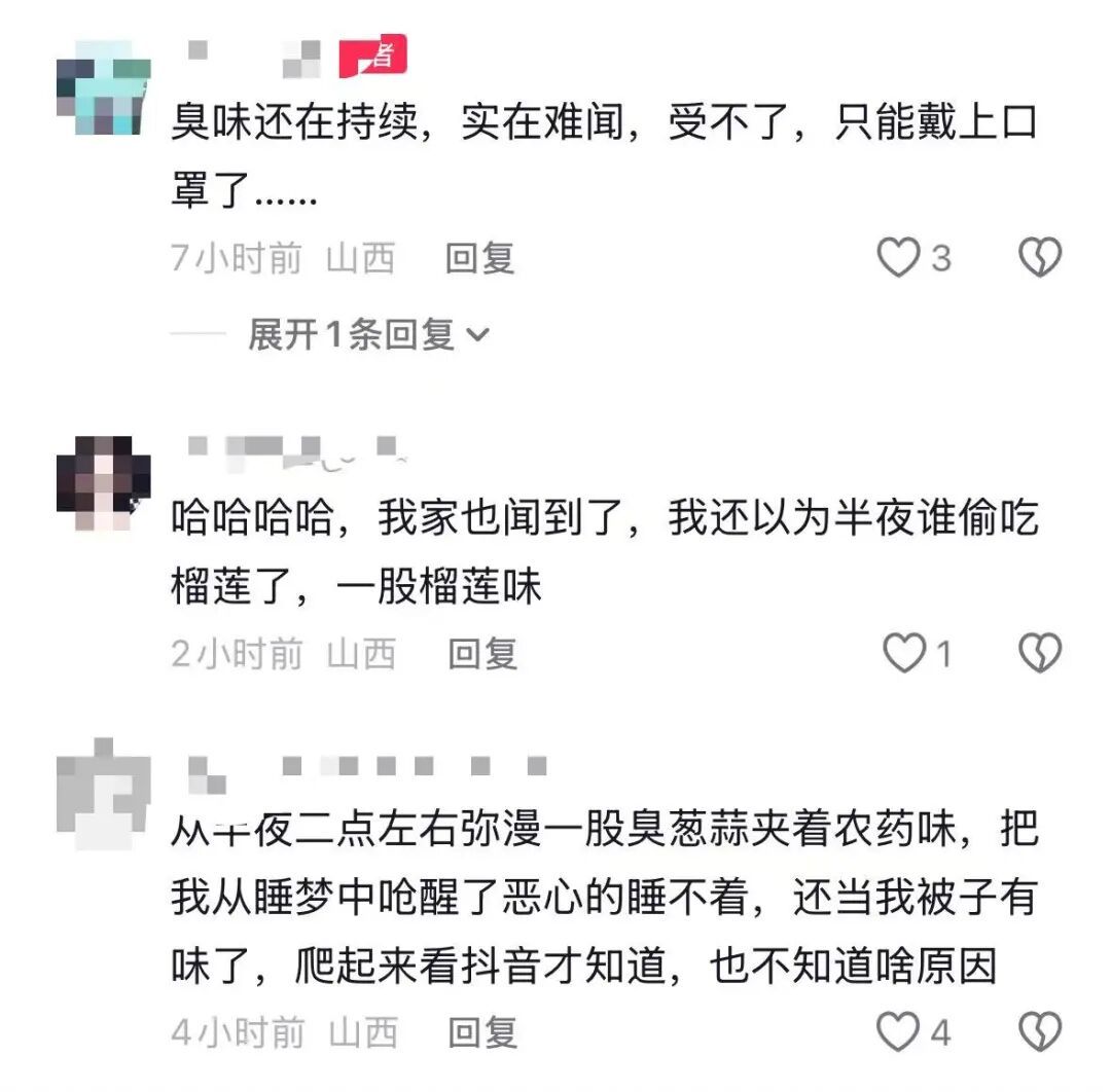 山西运城多人称凌晨被臭味熏醒,说像臭鸡蛋臭榴莲臭葱蒜的都有,当地回应:正排查 山西运城多人称凌晨被臭味熏醒,说像臭鸡蛋臭榴莲臭葱蒜的都有,当地回应:正排查