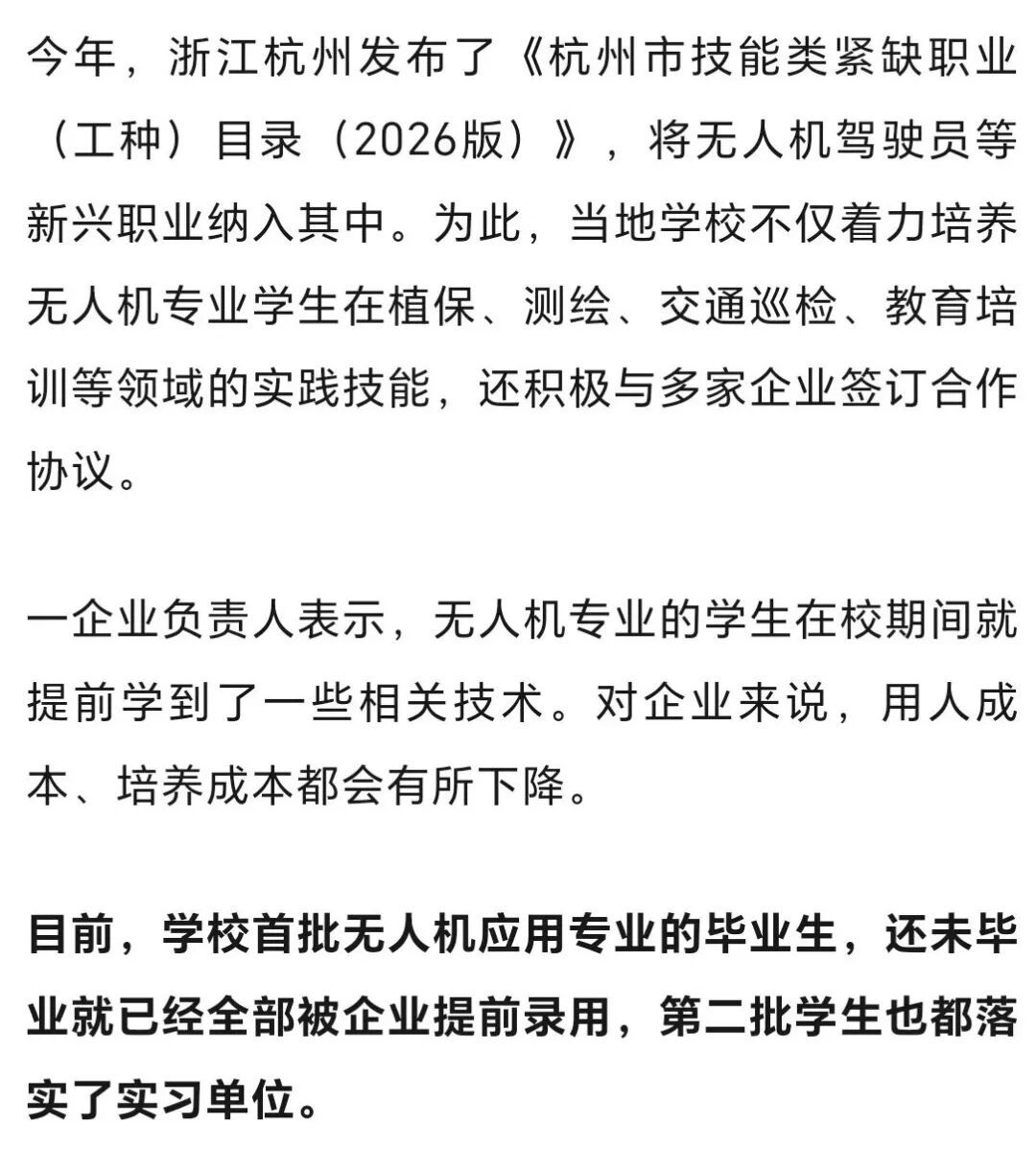 还没毕业，就被“预定”！河南郑州一职业院校：课堂即产线！这一专业，“飞”常抢手