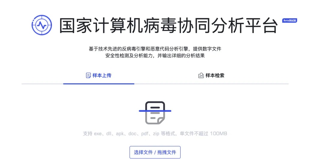 专门针对我国用户!这些文件千万别点 专门针对我国用户!这些文件千万别点