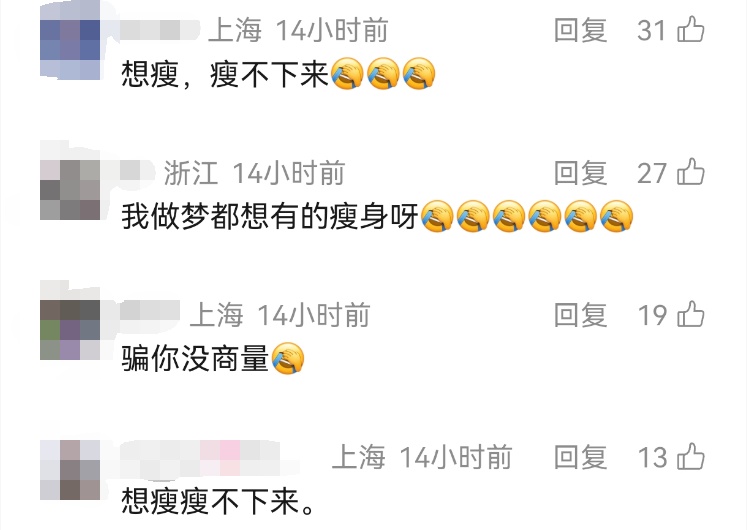 男子愤怒举报:想变胖一点,却暴瘦13斤进了医院!每天吃18包各种“固体饮料” 男子愤怒举报:想变胖一点,却暴瘦13斤进了医院!每天吃18包各种“固体饮料”