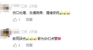 南京街头一声巨响后,他们冲了上去 南京街头一声巨响后,他们冲了上去