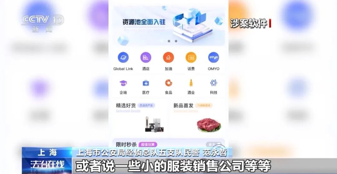 央视曝光!传销头子涉案近38亿元被判10年,出狱后再骗10个亿 央视曝光!传销头子涉案近38亿元被判10年,出狱后再骗10个亿