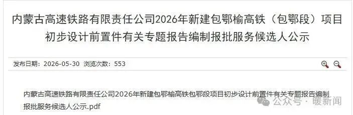 内蒙古一高铁建设有新进展 内蒙古一高铁建设有新进展