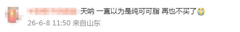 盒马爆款产品标注和实物不符?有人吃后身体不适…… 盒马爆款产品标注和实物不符?有人吃后身体不适……