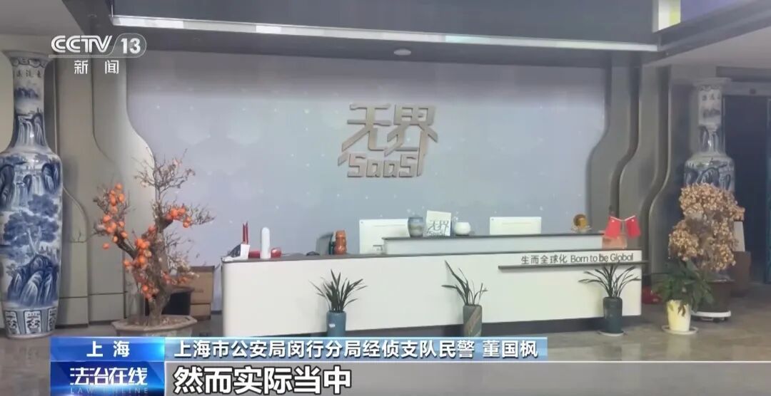 央视曝光!传销头子涉案近38亿元被判10年,出狱后再骗10个亿 央视曝光!传销头子涉案近38亿元被判10年,出狱后再骗10个亿