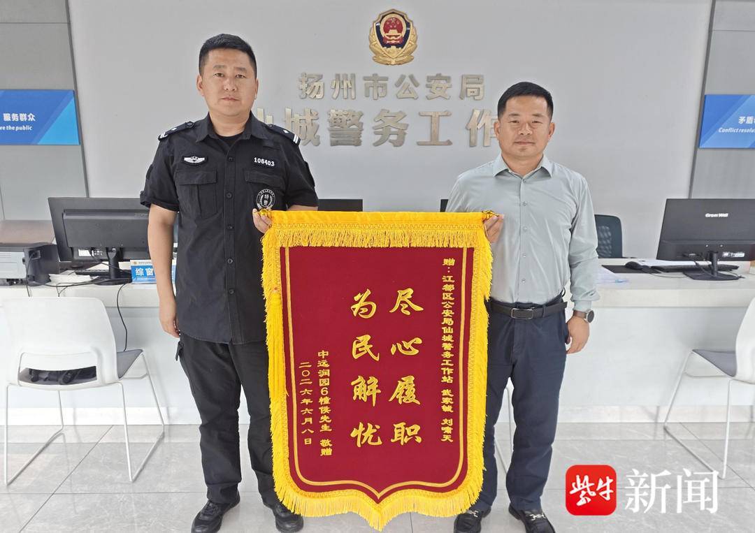 价值万元的手机丢了,里面存有当天要用的合同,民警全力追“机”快速找回 价值万元的手机丢了,里面存有当天要用的合同,民警全力追“机”快速找回
