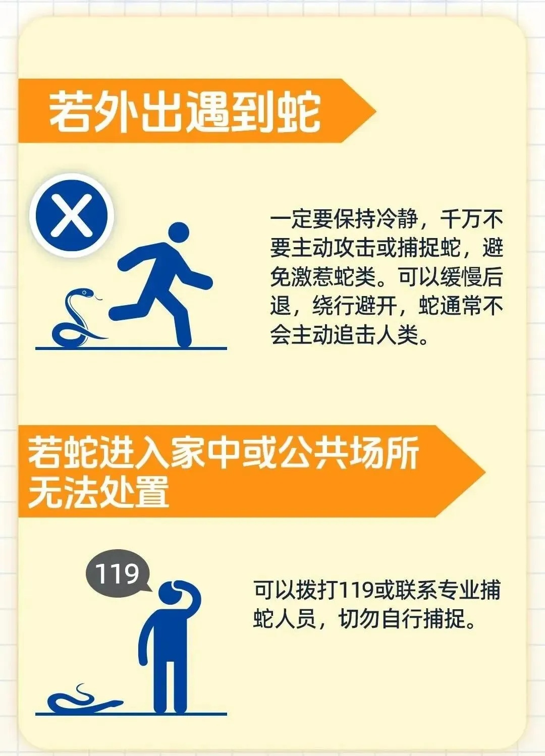 男子骑电动车时一条蛇冷不丁地从仪表盘内钻出,受惊后当即弃车逃离 男子骑电动车时一条蛇冷不丁地从仪表盘内钻出,受惊后当即弃车逃离