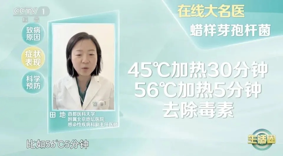 一碗剩米饭,吃进ICU!近期高发,当心“炒饭综合征”→ 一碗剩米饭,吃进ICU!近期高发,当心“炒饭综合征”→