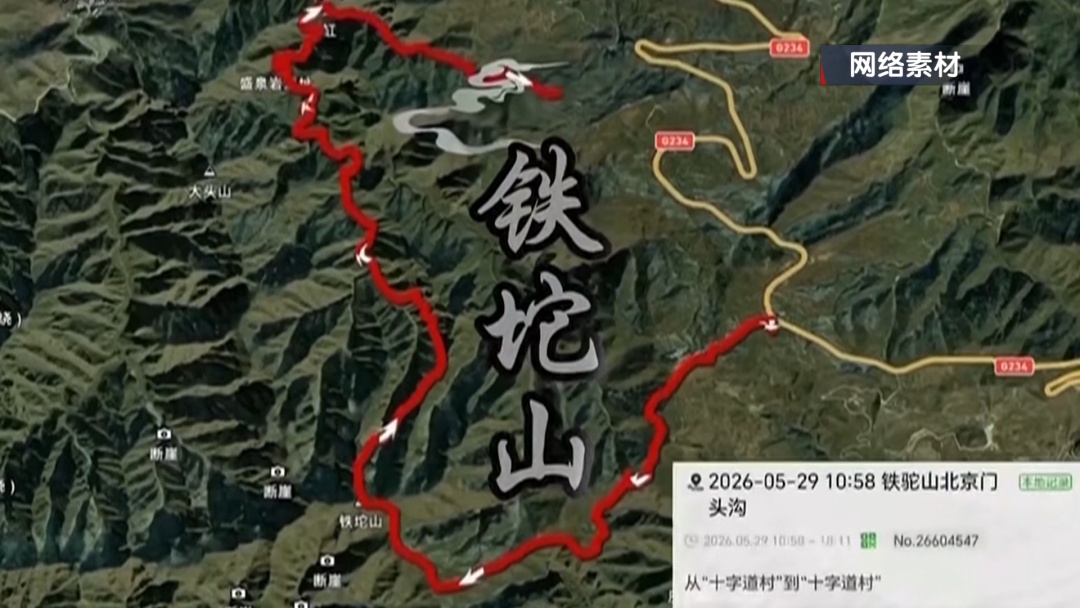 北京一家四口被困铁驼山4天 近300人进山救援 北京一家四口被困铁驼山4天 近300人进山救援
