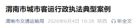 陕西一市通报4起典型案例 陕西一市通报4起典型案例