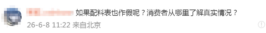 盒马爆款产品标注和实物不符?有人吃后身体不适…… 盒马爆款产品标注和实物不符?有人吃后身体不适……