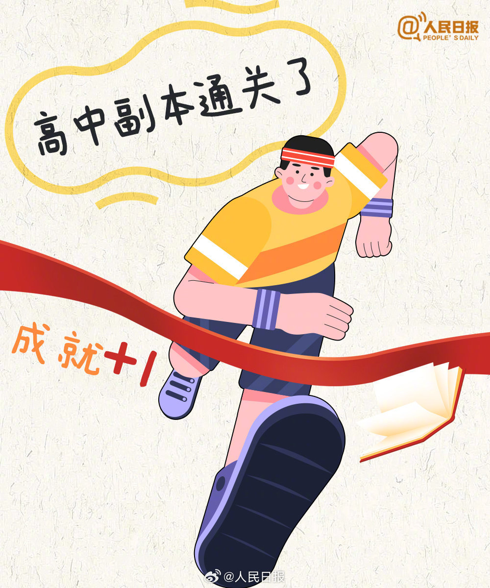 @高考生!高考结束朋友圈怎么发? @高考生!高考结束朋友圈怎么发?