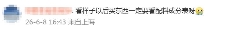 盒马爆款产品标注和实物不符?有人吃后身体不适…… 盒马爆款产品标注和实物不符?有人吃后身体不适……
