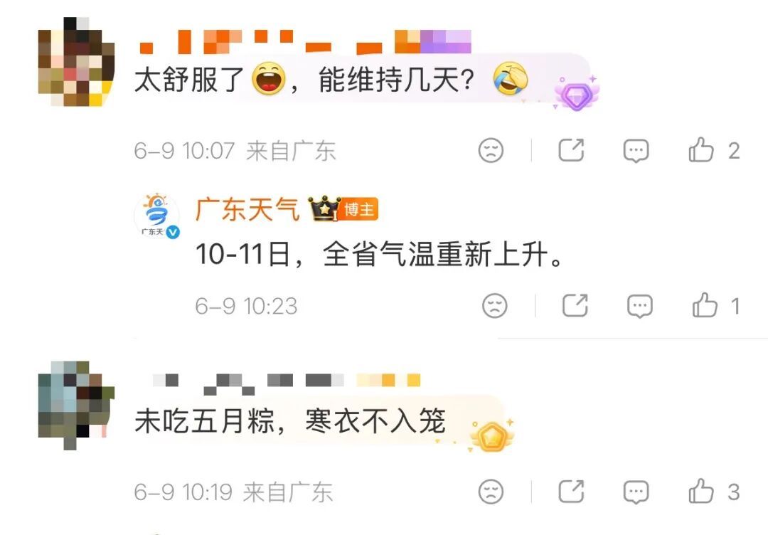 怒降10℃,六月的广东迎来冷空气!周三起雨水减弱,气温逐步回升 怒降10℃,六月的广东迎来冷空气!周三起雨水减弱,气温逐步回升