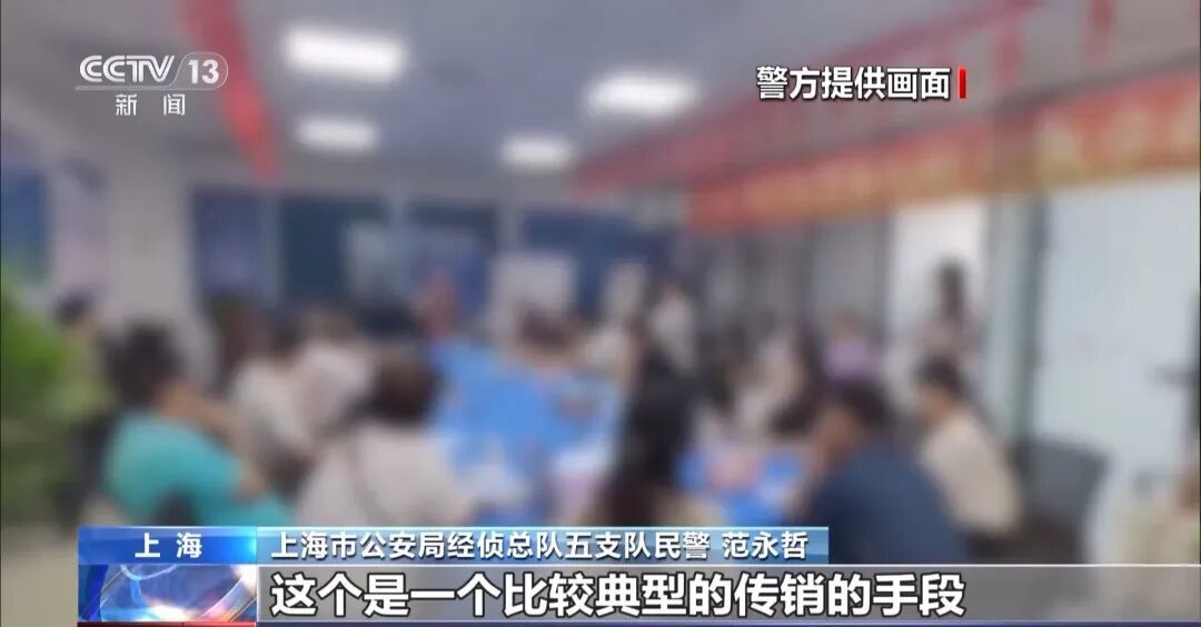 央视曝光!传销头子涉案近38亿元被判10年,出狱后再骗10个亿 央视曝光!传销头子涉案近38亿元被判10年,出狱后再骗10个亿