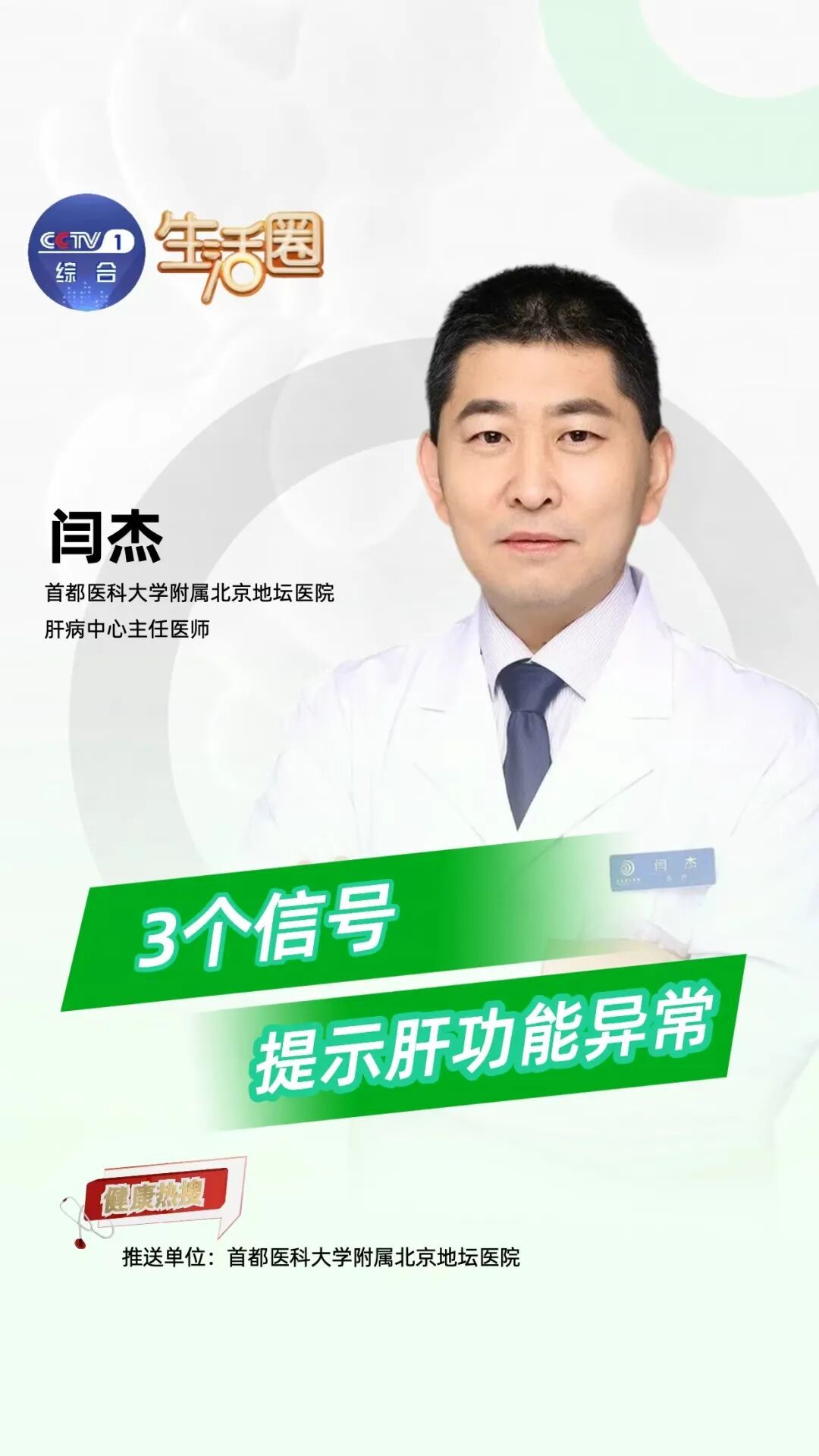 别忽视!这3个常见表现,可能提示你肝功能出现异常 别忽视!这3个常见表现,可能提示你肝功能出现异常