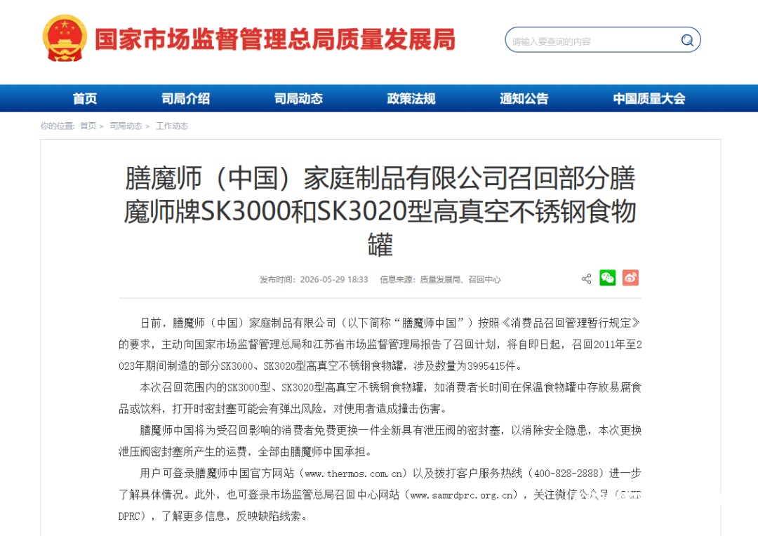 已致三人永久失明!知名品牌在中国紧急召回近400万件,很多人家里都有! 已致三人永久失明!知名品牌在中国紧急召回近400万件,很多人家里都有!