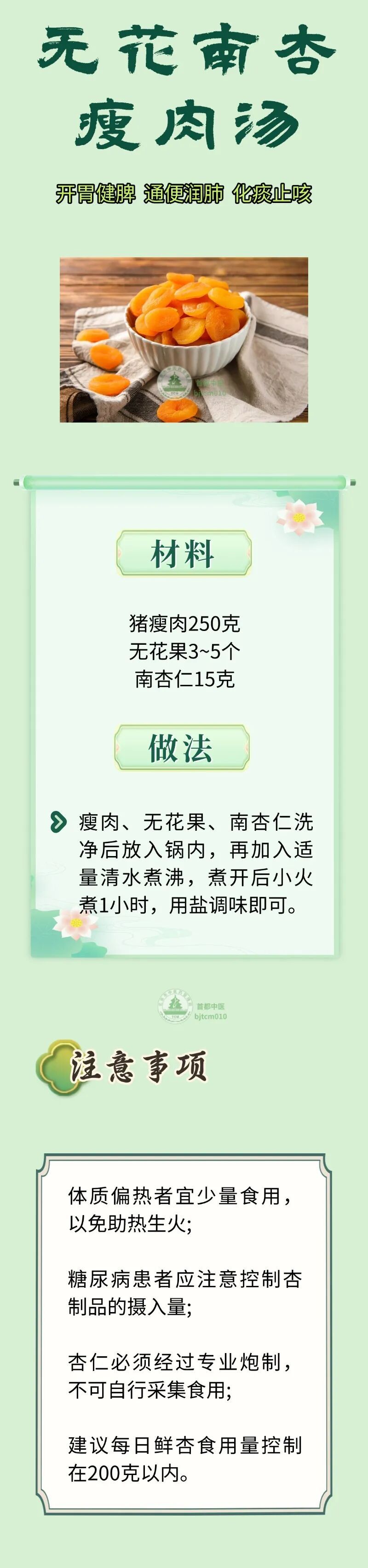 会吃要多吃!它是夏季润肺的水果,李时珍用它养肺,效果特别好 会吃要多吃!它是夏季润肺的水果,李时珍用它养肺,效果特别好