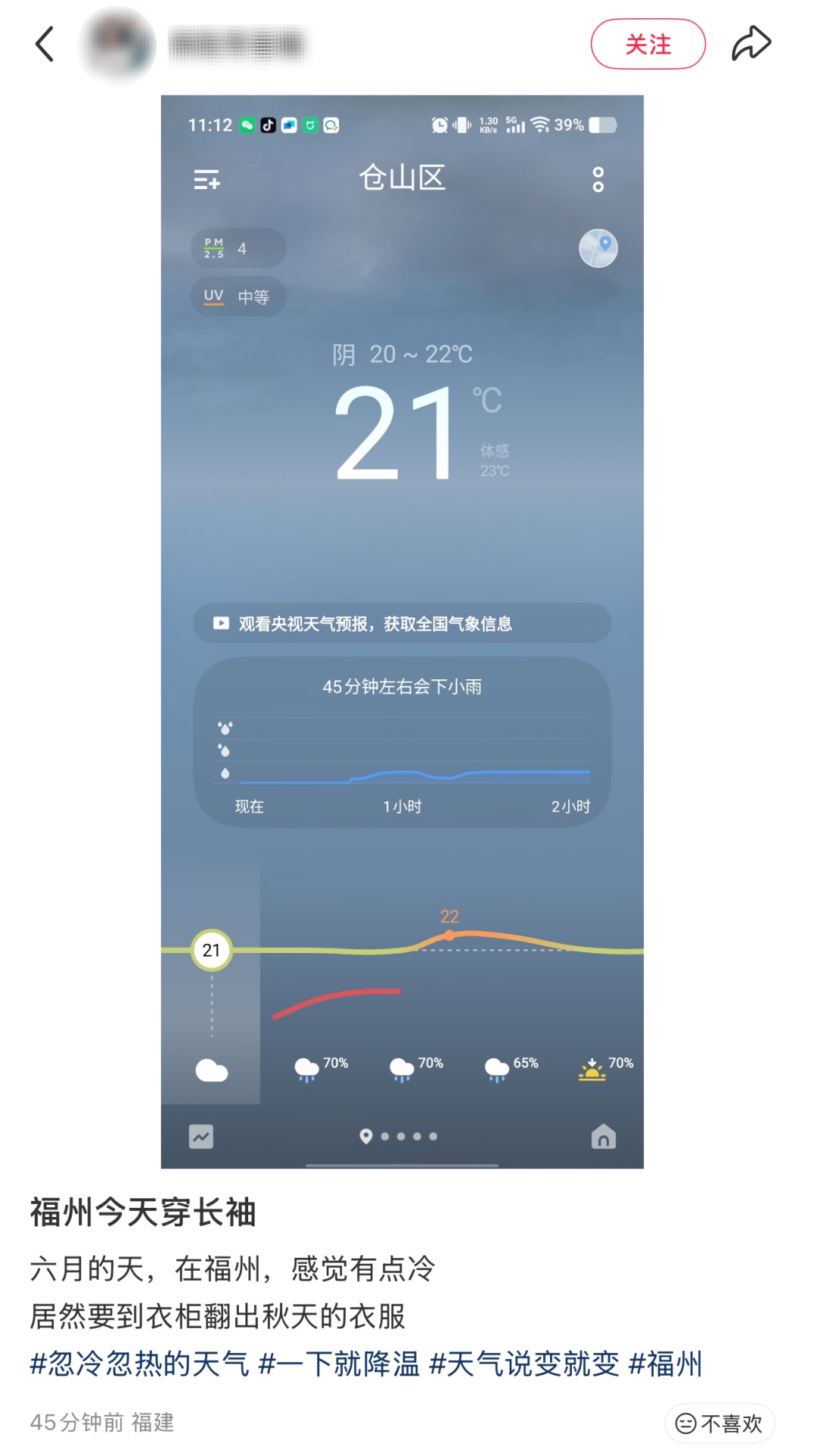 15.1℃!“怎么这么冷!”大雨暴雨已抵达福建! 15.1℃!“怎么这么冷!”大雨暴雨已抵达福建!