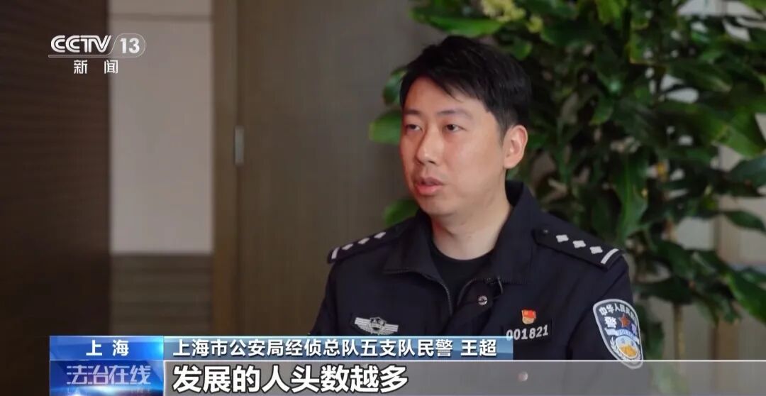 央视曝光!传销头子涉案近38亿元被判10年,出狱后再骗10个亿 央视曝光!传销头子涉案近38亿元被判10年,出狱后再骗10个亿