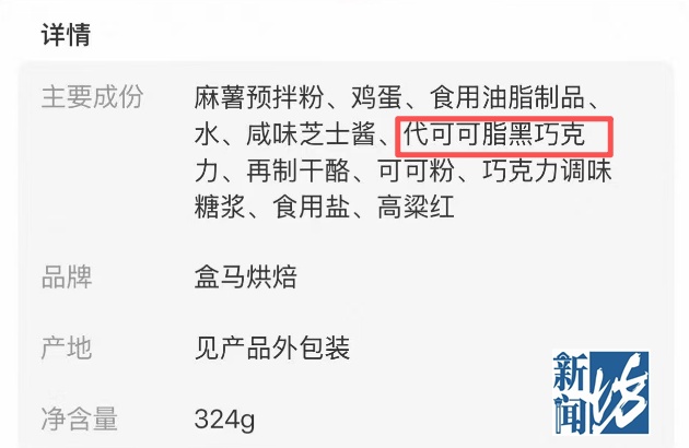 标注与实物不符,长期食用影响健康?盒马爆款食品引争议 标注与实物不符,长期食用影响健康?盒马爆款食品引争议