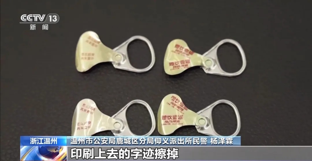 男子自制3万多个“再来一瓶”拉环,兑换近700箱啤酒 男子自制3万多个“再来一瓶”拉环,兑换近700箱啤酒