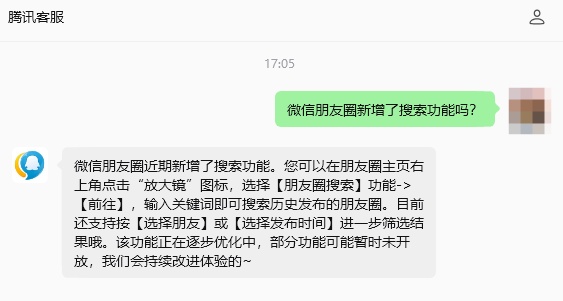 微信朋友圈有新功能！网友：终于等到了