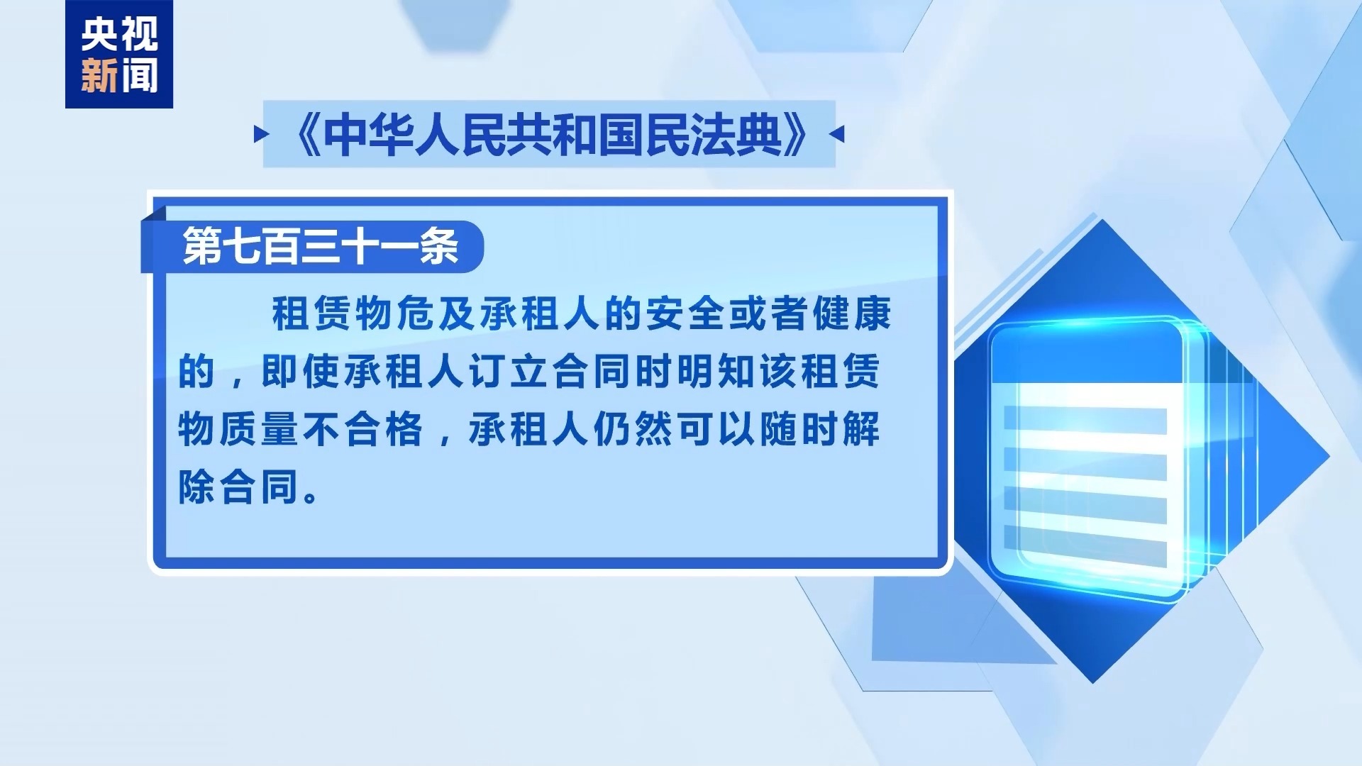 警惕“蘑菇房”、甲醛房与二房东陷阱 租房旺季避坑指南→ 警惕“蘑菇房”、甲醛房与二房东陷阱 租房旺季避坑指南→