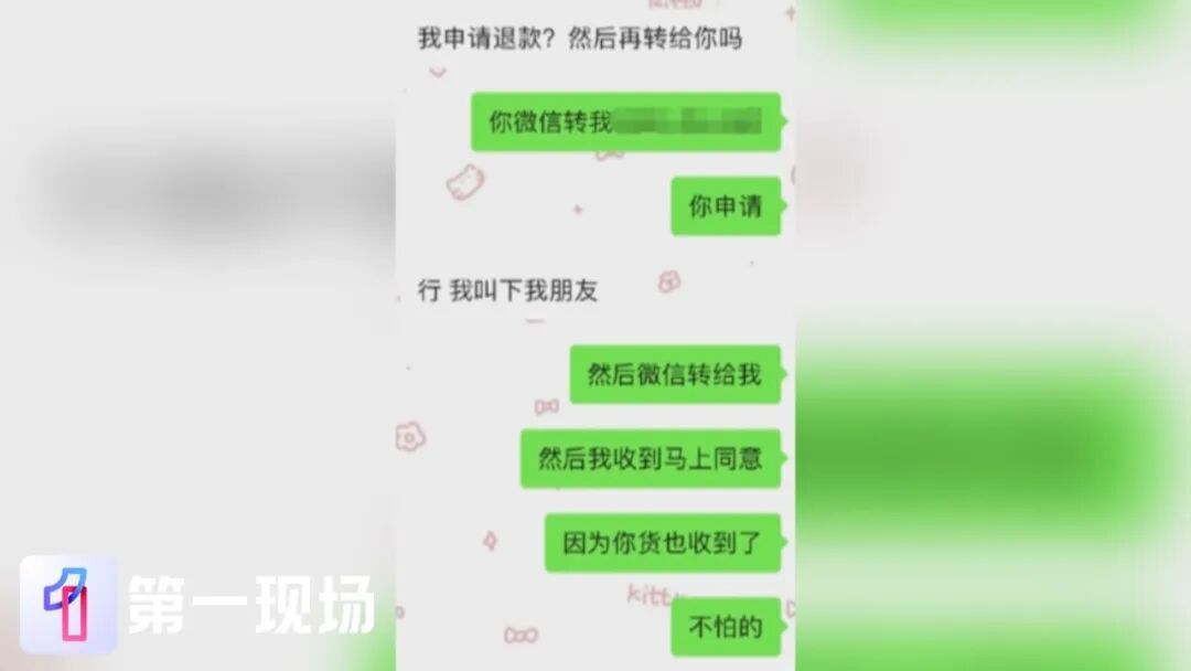 网购绕开平台私下转账,有人被“坑”惨了…… 网购绕开平台私下转账,有人被“坑”惨了……