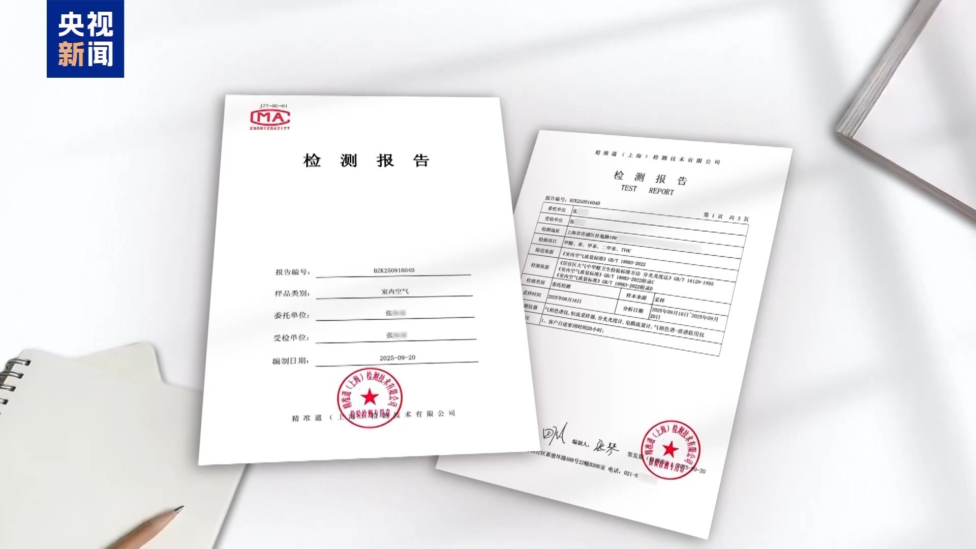 警惕“蘑菇房”、甲醛房与二房东陷阱 租房旺季避坑指南→ 警惕“蘑菇房”、甲醛房与二房东陷阱 租房旺季避坑指南→