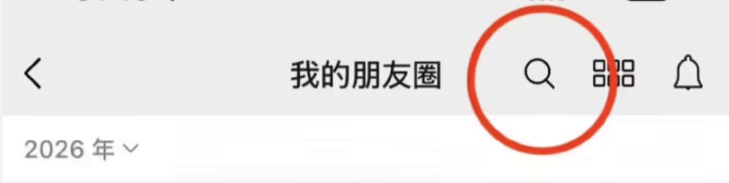 微信又上新功能! 微信又上新功能!