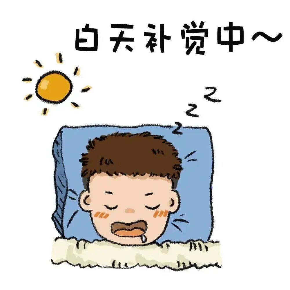 当心“无效睡眠”：为什么会越睡越累？