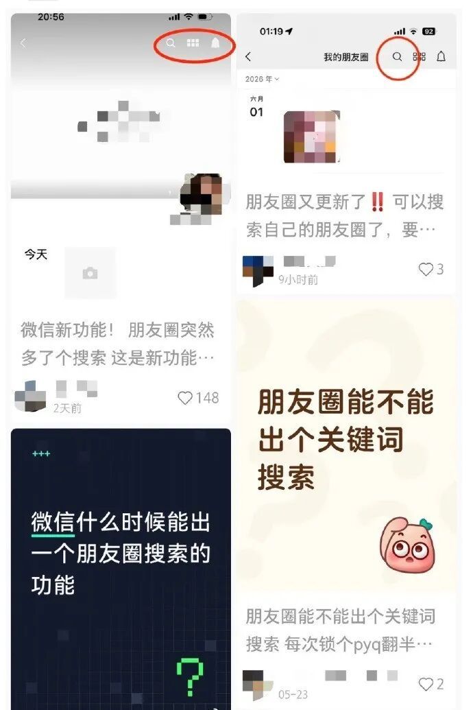 微信又上新功能! 微信又上新功能!