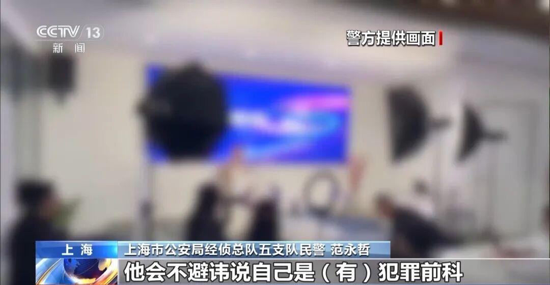 央视曝光!传销头子涉案近38亿元被判10年,出狱后再骗10个亿 央视曝光!传销头子涉案近38亿元被判10年,出狱后再骗10个亿