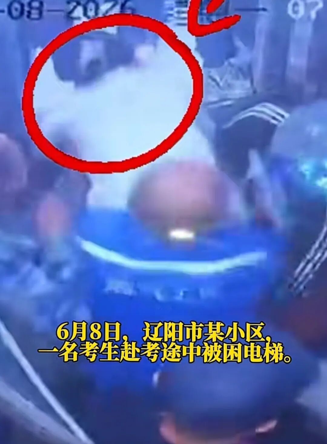 事发辽宁!考生被困电梯时间紧迫,关键时刻消防车来了…… 事发辽宁!考生被困电梯时间紧迫,关键时刻消防车来了……
