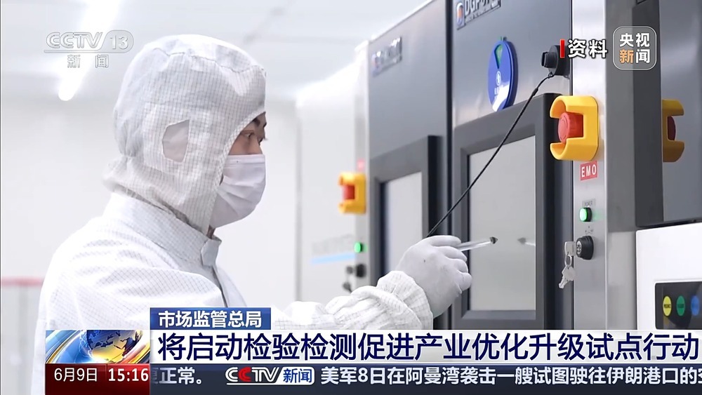 全国已规划建设国家质检中心880家 解决技术难题近两千项 全国已规划建设国家质检中心880家 解决技术难题近两千项