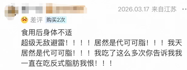 盒马爆款产品标注和实物不符?有人吃后身体不适…… 盒马爆款产品标注和实物不符?有人吃后身体不适……
