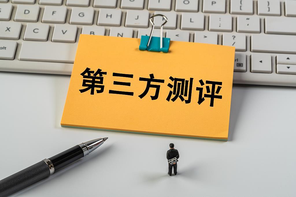不得“拉踩”、主观评价要标注!网络测评活动迎来新规范 不得“拉踩”、主观评价要标注!网络测评活动迎来新规范