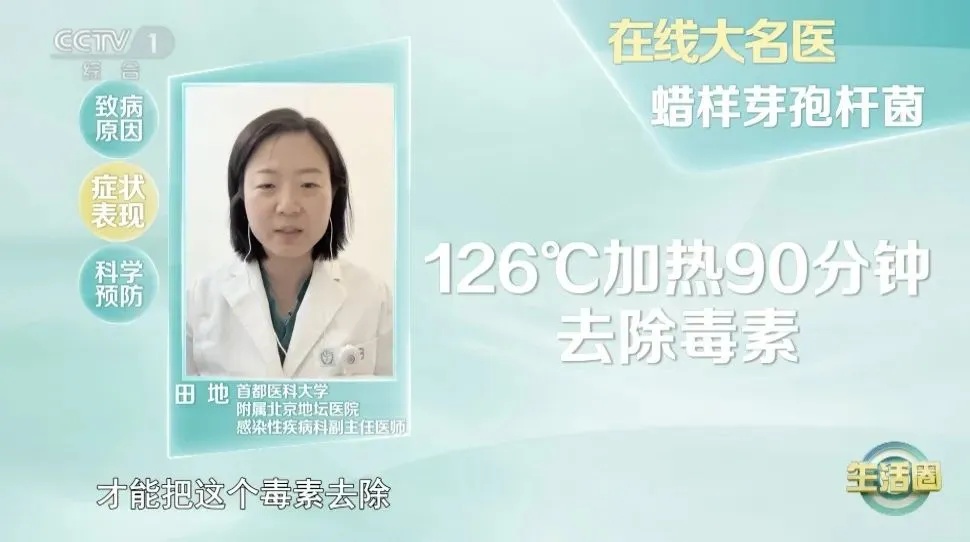 一碗剩米饭,吃进ICU!近期高发,当心“炒饭综合征”→ 一碗剩米饭,吃进ICU!近期高发,当心“炒饭综合征”→