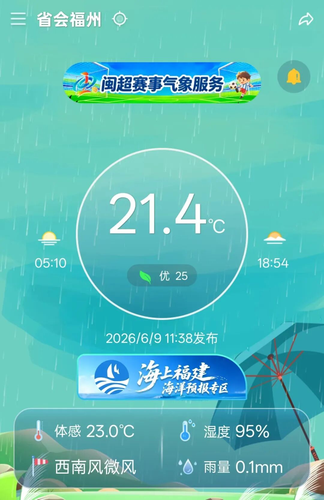 中雨大雨暴雨!已抵达福建 中雨大雨暴雨!已抵达福建