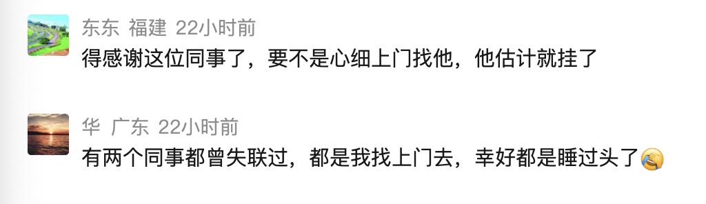 280斤小伙一天没来上班,同事找上门发现已昏迷!现场凌乱… 280斤小伙一天没来上班,同事找上门发现已昏迷!现场凌乱…