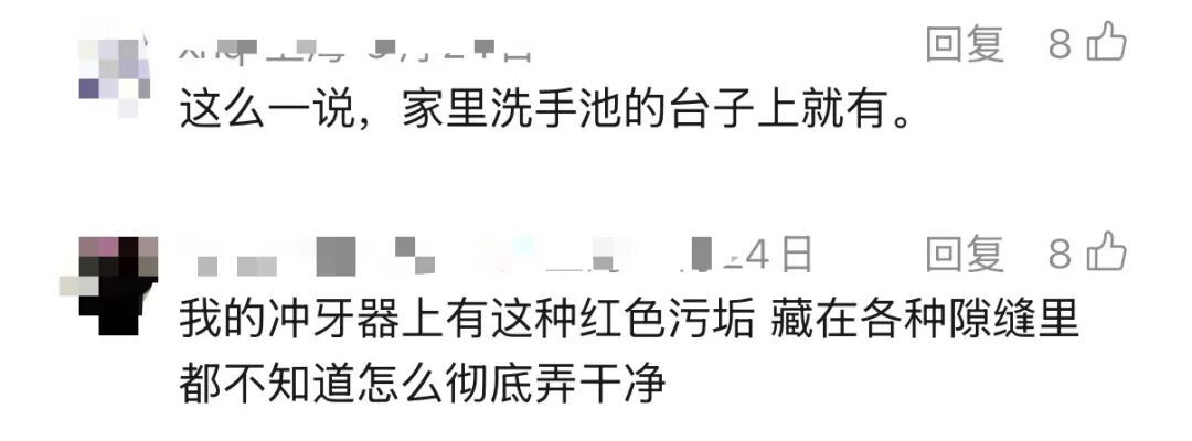 家里擦出橘红色污渍?不是水垢和铁锈!严重却可致命!这些地方可能也有 家里擦出橘红色污渍?不是水垢和铁锈!严重却可致命!这些地方可能也有