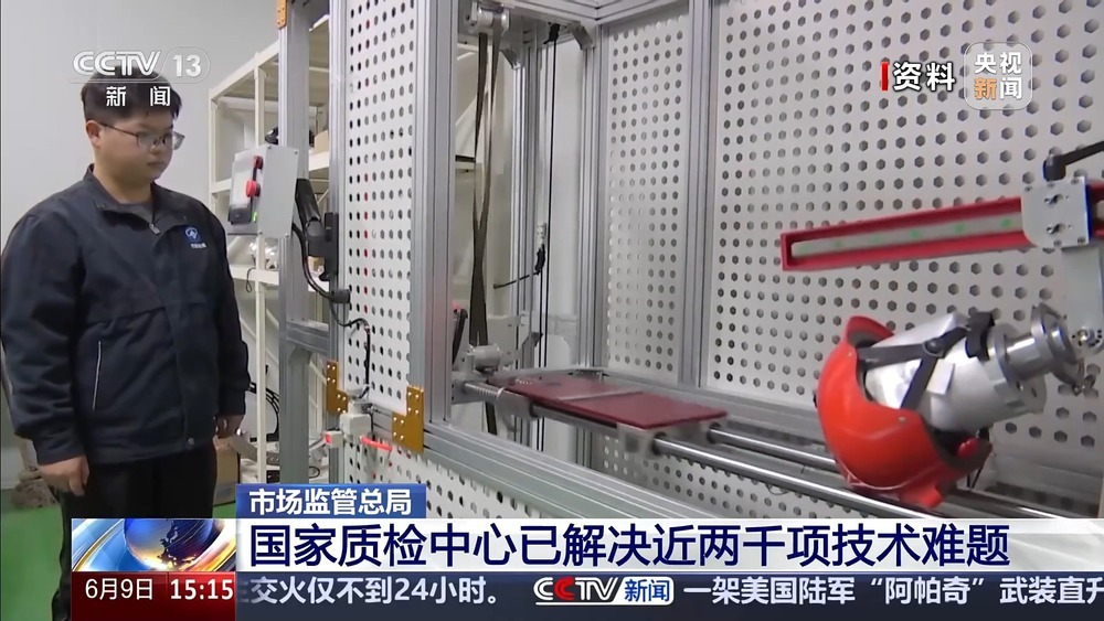 全国已规划建设国家质检中心880家 解决技术难题近两千项 全国已规划建设国家质检中心880家 解决技术难题近两千项