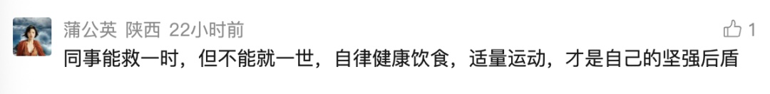 饮料当水喝,27小伙一天没来上班,同事找上门发现已昏迷!医生:再晚就危险了 饮料当水喝,27小伙一天没来上班,同事找上门发现已昏迷!医生:再晚就危险了