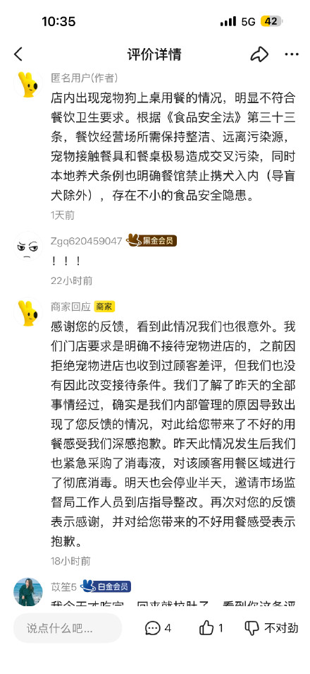 武汉一餐厅因女顾客带狗上桌吃饭停业整改,市监局已介入 武汉一餐厅因女顾客带狗上桌吃饭停业整改,市监局已介入
