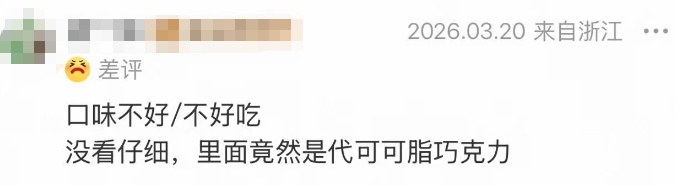 盒马爆款产品标注和实物不符?有人吃后身体不适…… 盒马爆款产品标注和实物不符?有人吃后身体不适……