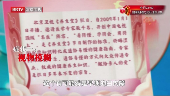 50岁后要多喝的“精气茶”,帮你肝肾双补!老了眼睛不干不花,炯炯有神 50岁后要多喝的“精气茶”,帮你肝肾双补!老了眼睛不干不花,炯炯有神