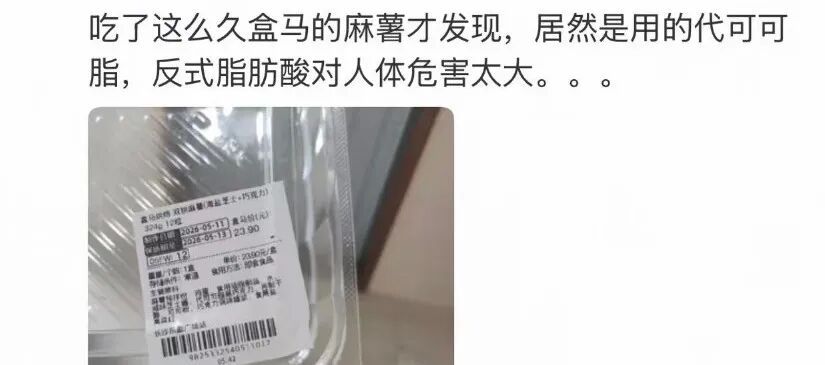 标注与实物不符,长期食用影响健康?盒马爆款食品引争议 标注与实物不符,长期食用影响健康?盒马爆款食品引争议