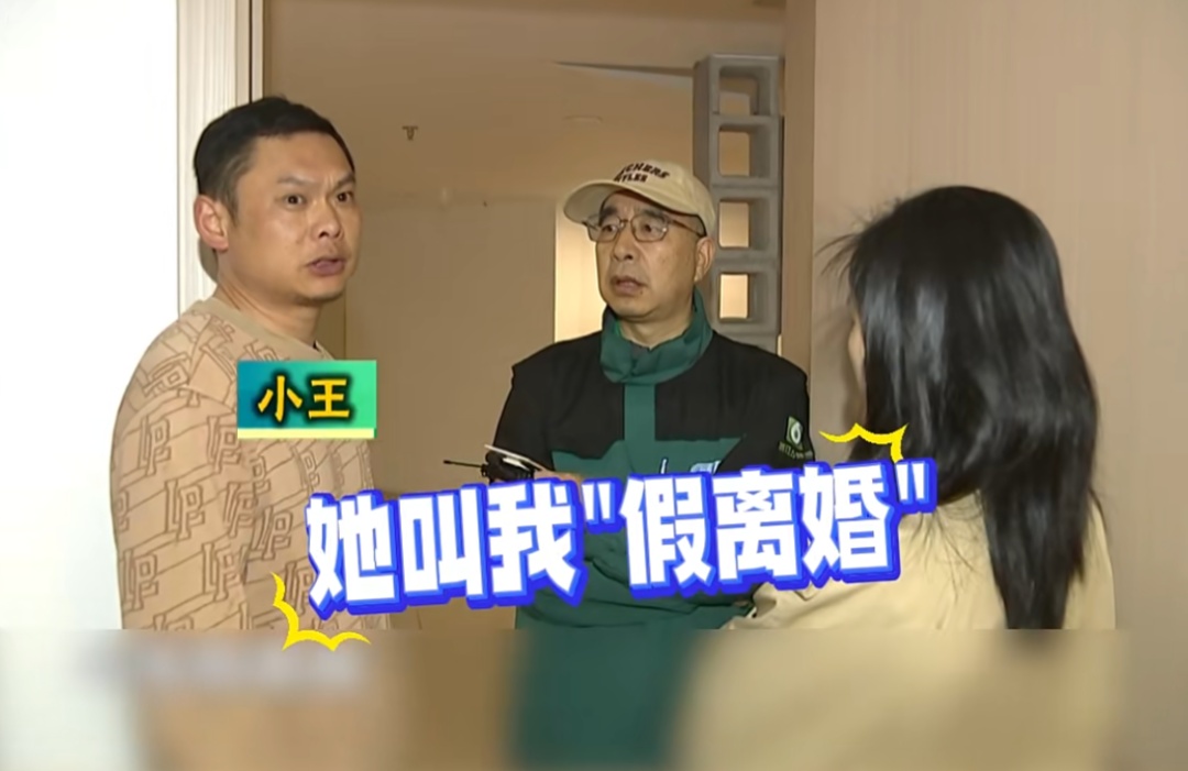 男子称听老婆话“假离婚”,房子和钱都转过去后,她不愿意复婚了! 男子称听老婆话“假离婚”,房子和钱都转过去后,她不愿意复婚了!
