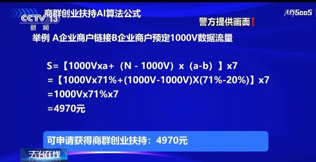 央视曝光!传销头子涉案近38亿元被判10年,出狱后再骗10个亿 央视曝光!传销头子涉案近38亿元被判10年,出狱后再骗10个亿